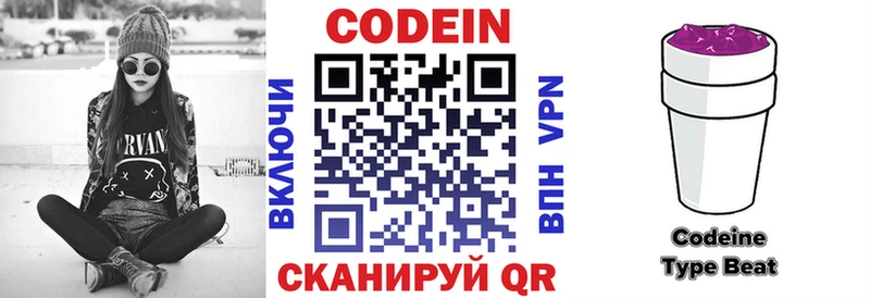 Кодеин напиток Lean (лин)  кракен зеркало  Дигора 