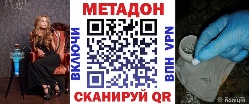 магазин продажи наркотиков  Дигора  Метадон VHQ 